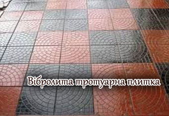 Вироби з бетону тротуарна плитка www.vurobu-z-betony.com.ua