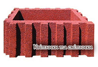 Вироби з бетону тротуарна плитка www.vurobu-z-betony.com.ua