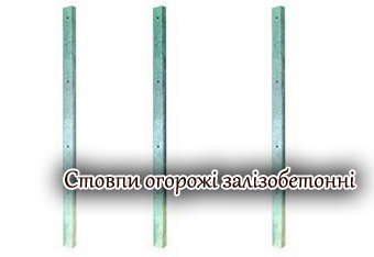 Вироби з бетону www.vurobu-z-betony.com.ua